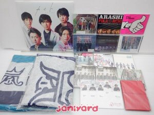 嵐 グッズセット 未開封 CD13点含む [美品]