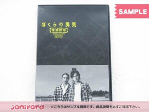 KinKi Kids DVD ぼくらの勇気 未満都市2017 相葉雅紀/松本潤/道枝駿佑 未開封 [美品]