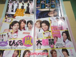 嵐 箱入り 雑誌 切り抜きセット 2008～2009年頃など/ファイル10冊 [難小]