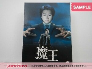 嵐 大野智 DVD 魔王 初回生産限定 DVD-BOX(8枚組) 生田斗真 [難小]