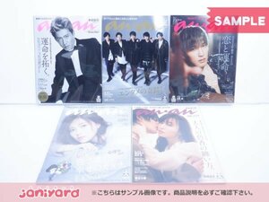 Snow Man 雑誌 Snow Man anan『滝沢歌舞伎ZERO 2020 The Movie』の軌跡 #1～10掲載 10冊セット 全種 [良品]