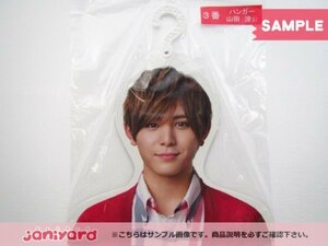 Hey! Say! JUMP 山田涼介 フォトハンガー セブンイレブン 当りくじ 未開封 [美品]