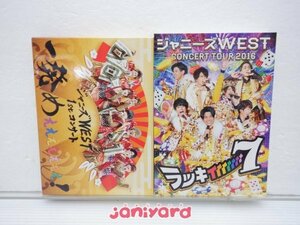 ジャニーズWEST DVD 2点セット [難小]