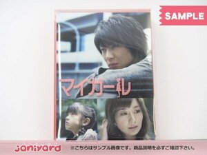 嵐 相葉雅紀 DVD マイガール DVD-BOX(5枚組) [難小]