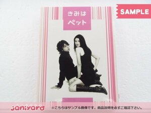 嵐 松本潤 Blu-ray きみはペット Blu-ray BOX(5枚組) 長野博 [難小]