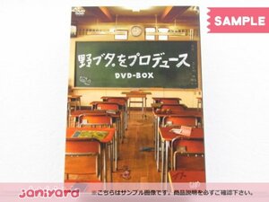 ジャニーズ DVD 野ブタ。をプロデュース DVD-BOX(5枚組) 亀梨和也/山下智久/中島裕翔 [難小]