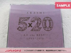 嵐 CD ARASHI 5×20 All the BEST!! 1999-2019 通常盤 4CD 未開封 [難小]