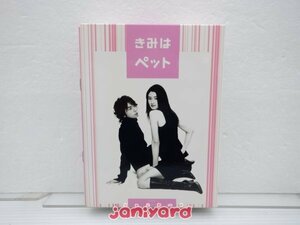 嵐 松本潤 DVD きみはペット DVD-BOX(5枚組) 長野博 [難大]