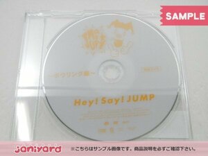 当選品 Hey! Say! JUMP DVD JUMParty vol.3 ボウリング編 [難小]