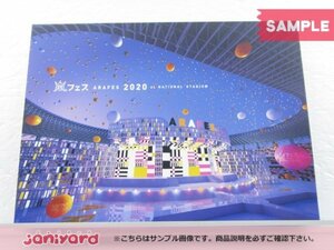 嵐 DVD アラフェス 2020 at 国立競技場 通常盤 初回プレス仕様 2DVD 未開封 [美品]