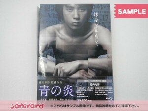 [未開封] 嵐 二宮和也 Blu-ray 青の炎 BD+DVD