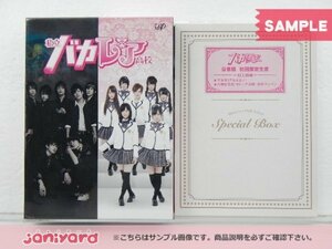 SixTONES DVD 私立バカレア高校 豪華版 初回限定生産 DVD-BOX(5枚組) 宮田俊哉/高木雄也/内博貴 [難小]