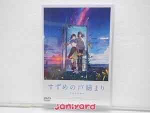 [未開封] SixTONES 松村北斗 DVD すずめの戸締まり スタンダード・エディション