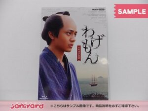 King＆Prince 永瀬廉 Blu-ray わげもん～長崎通訳異聞～ 2BD [良品]