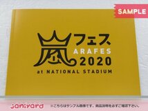 嵐 Blu-ray アラフェス 2020 at 国立競技場 通常盤 初回プレス仕様 2BD 未開封 [美品]_画像3