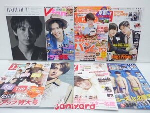 ジャニーズJr. 雑誌 表紙 裏表紙 掲載 セット King＆Prince/SixTONES/Snow Man/なにわ男子/Travis Japan含む 16冊 [良品]