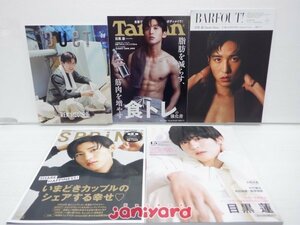 Snow Man 目黒蓮 雑誌 セット 7冊 [良品]