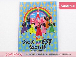 [未開封] ジャニーズWEST DVD なにわ侍 ハローTOKYO!! 通常仕様