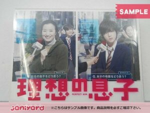 Hey! Say! JUMP 山田涼介 DVD 理想の息子 DVD-BOX(6枚組) 中島裕翔/藤ヶ谷太輔 [難小]