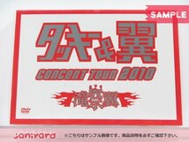 [未開封] タッキー＆翼 DVD CONCERT TOUR 2010 滝翼祭 通常盤 2DVD_画像1