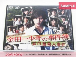 Hey! Say! JUMP 山田涼介 DVD 金田一少年の事件簿 獄門塾殺人事件 有岡大貴 [難小]