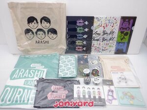 嵐 グッズセット ARASHI EXHIBITION JOURNEY 嵐を旅する展覧会 未開封 [美品]