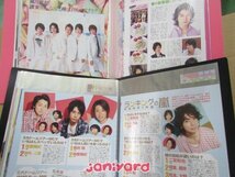 嵐 箱入り 雑誌 切り抜きセット ファイル17冊/2008～2009年頃など [難小]_画像1