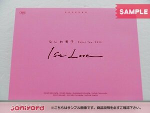なにわ男子 Blu-ray Debut Tour 2022 1st Love 初回限定盤 2BD 未開封 [美品]