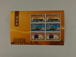 中国切手　2012年　2012-27T 招商局　ミニシート　3種　6面　未使用　CHINA 切手　シート