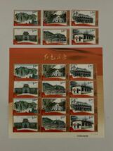 中国切手　2012年　2012-14T 赤い足跡　6種＋ミニシート12面　未使用　CHINA 中国郵政　切手　シート_画像1