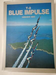 T-2 BLUE IMPULSE ブルーインパルス