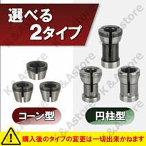 トリマー用 コレットチャック コレットコーン トリマービット 3個 6㎜ 6.35㎜ 8㎜ 1/4インチ シャンク アクセサリー DIY 工具 電動工具_画像7