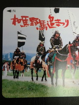 ◎テレホンカード 「重要無形民族文化財（相馬野馬追まつり）福島県」50度数☆m10_画像2