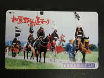 ◎テレホンカード 「重要無形民族文化財（相馬野馬追まつり）福島県」50度数☆m10_画像1