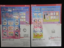 ◎グリーティング切手2012「夏のグリーティングHELLO KITTY&DEAR DANIELハローキティ＆ディアダニエル」平成24年」2シート額面1300円☆n17_画像1