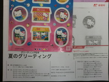 ◎グリーティング切手2012「夏のグリーティングHELLO KITTY&DEAR DANIELハローキティ＆ディアダニエル」平成24年」2シート額面1300円☆n17_画像8