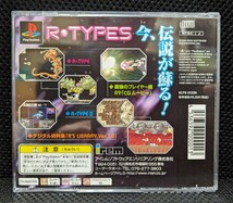 【帯あり】R-TYPES アール・タイプス 検)PS1,PlayStation,プレイステーション,irem,アイレム_画像2