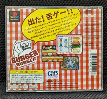 【帯あり】バーガーバーガー 検)PS1,PlayStation,プレイステーション,Burger Burger,ギャップス,GAPS_画像2