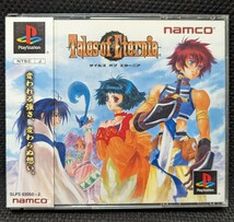 【帯あり】テイルズ オブ エターニア 検)PS1,PlayStation,プレイステーション,Tales of Eternia,ナムコ,Namco_画像1