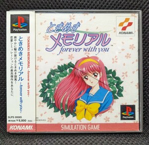 【帯あり】ときめきメモリアル forever with you 検)PS1,PlayStation,プレイステーション,Tokimeki Memorial,コナミ,Konami