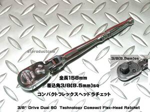 スナップオン Snap-on 差込角3/8(9.5mm) コンパクトフレックスヘッド ラチェット FCF72 新品