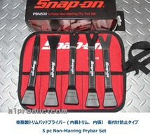 スナップオン Snap-on 樹脂製　傷つき防止トリムパッドプライバー PBN500 新品_画像1