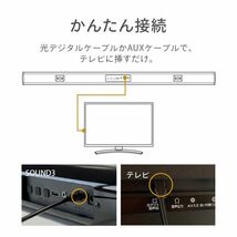 サウンドバー FunLogy SOUND3 総合80W スピーカー テレビ用スピーカー bluetooth シアターバー スマートフォン 壁掛け iPhone TV TV用_画像3