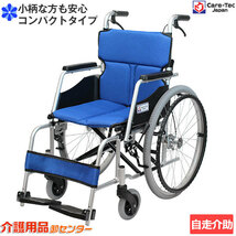 車椅子 軽量 コンパクト カラー8色 自走介助兼用 介護用品 折り畳み 折りたたみ 高齢者 介護施設 福祉用具_画像10