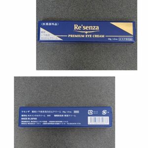 リセンザ 薬用シワ改善美白目元クリーム 30g