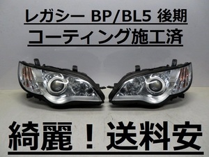 綺麗！送料安 レガシー BP5 BL5 コーティング済 後期 HIDライト左右SET 100-20952 打刻印（4H） インボイス対応可 ♪♪A