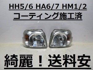 綺麗！送料安 アクティ バモス HH5 HH6 HA6 HA7 HM1 HM2 コーティング済 ライト左右SET 100-22335 インボイス対応可 ♪♪G