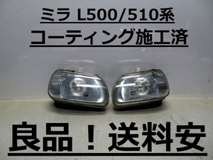 良品！送料安 ミラ L500 L510 コーティング済 ライト左右SET 100-51545 インボイス対応可 ♪♪A