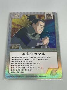 NARUTO原画展2023 入場特典ゲマキカード　奈良シカマル