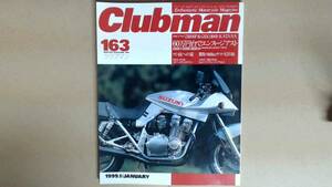 R54ZB●Ciubman クラブマン　１９９９０１